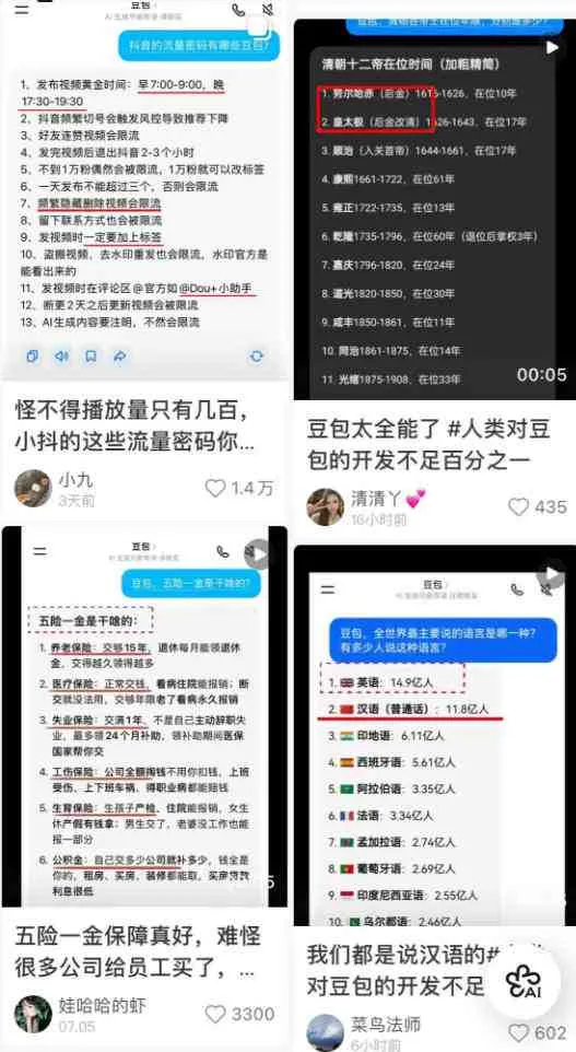 【精】AI+短视频多赛道拉新实战营:豆包+醒图+剪映+红果漫剧+番茄小说,从账号起步到转化,一条作品收益1000+ 【精】AI+短视频多赛道拉新实战营:豆包+醒图+剪映+红果漫剧+番茄小说,从账号起步到转化,一条作品收益1000+