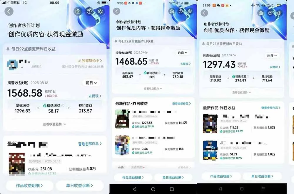 【精】交通事故分析案例短视频，剪辑技巧+文案模板+配音教学+快速起号 月收益2w+