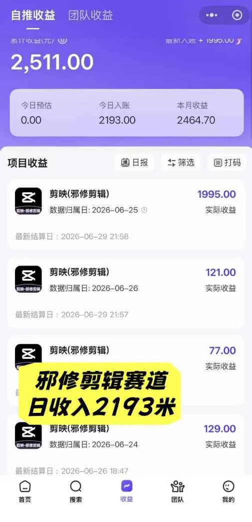 【精】AI+短视频多赛道拉新实战营:豆包+醒图+剪映+红果漫剧+番茄小说,从账号起步到转化,一条作品收益1000+ 【精】AI+短视频多赛道拉新实战营:豆包+醒图+剪映+红果漫剧+番茄小说,从账号起步到转化,一条作品收益1000+