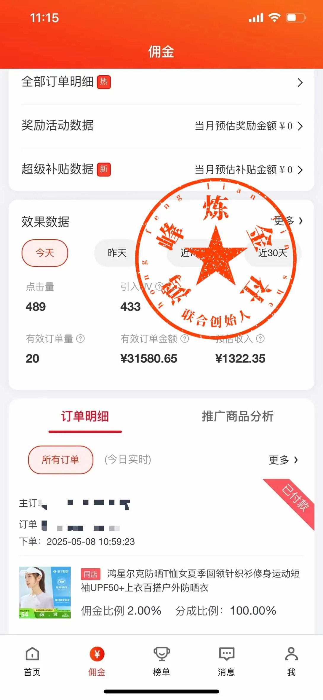 25年一定要做京东 无脑搬运 日入500+ 25年一定要做京东 无脑搬运 日入500+