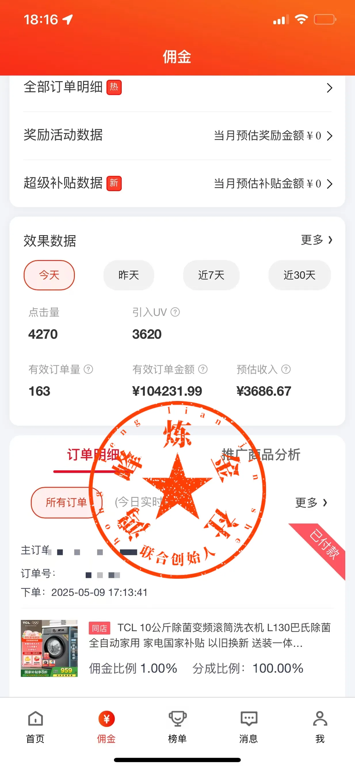 25年一定要做京东 无脑搬运 日入500+ 25年一定要做京东 无脑搬运 日入500+