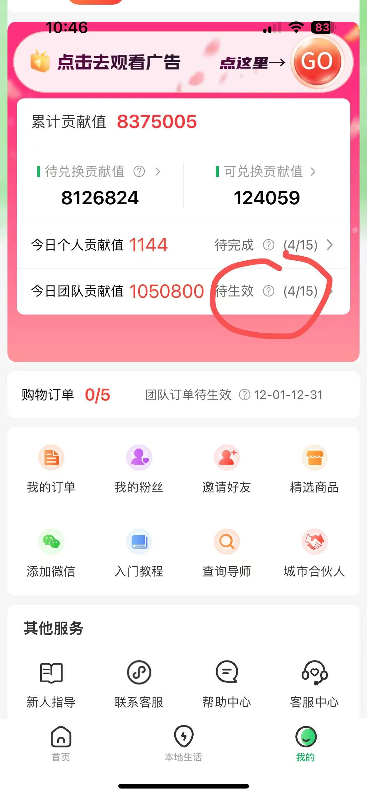 最强看广告新项目单机50~500/天，0投入，0风险，有手机就可做！