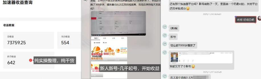 加速器项目4.5_最新打法思路（无脑30秒连怼，特别适合初学者）