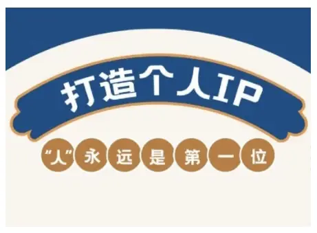 AIP训练营,从定位到实操,带你全方位提升,开启自媒体创富新征程(更新4月) AIP训练营,从定位到实操,带你全方位提升,开启自媒体创富新征程(更新4月)