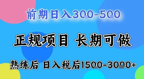 全年可变现项目，无门槛小游戏赛道，长期稳定，一天收益1k+，在家就可以自己创业【揭秘】