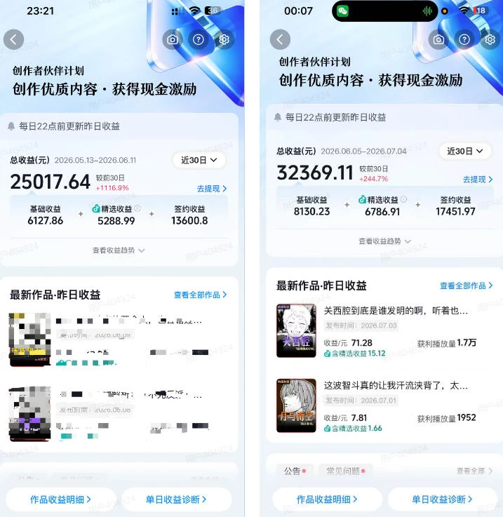 【精】抖音某大佬的动漫混剪解说视频教学,手把手教你从0-1打通抖音精选及独家链路 【精】抖音某大佬的动漫混剪解说视频教学,手把手教你从0-1打通抖音精选及独家链路