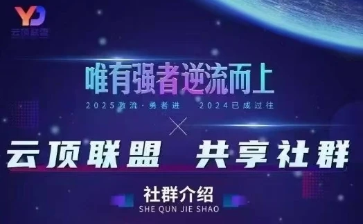 【精】云顶联盟·无人直播实战,最新无人玩法和半无人玩法分享,各种起号方式(更新26年1月) 【精】云顶联盟·无人直播实战,最新无人玩法和半无人玩法分享,各种起号方式(更新26年1月)